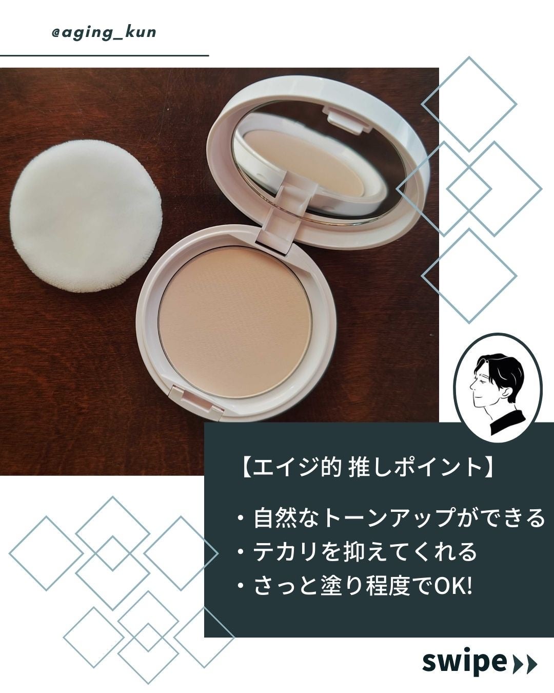 プレストパウダー/コムニコス/プレストパウダーを使ったクチコミ(3枚目)