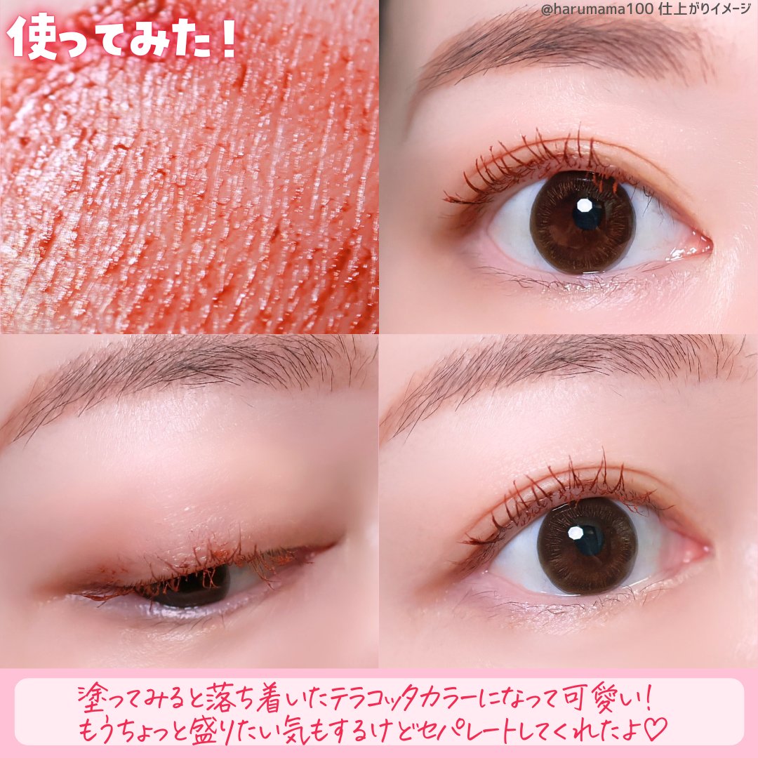 クイックラッシュカーラー/キャンメイク/マスカラ下地を使ったクチコミ（3枚目）