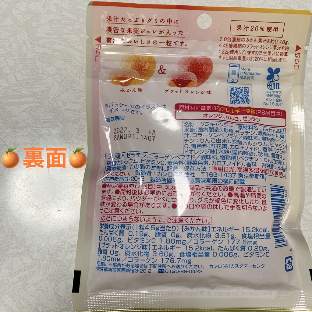 ピュレグミプレミアム/カンロ/その他を使ったクチコミ（2枚目）