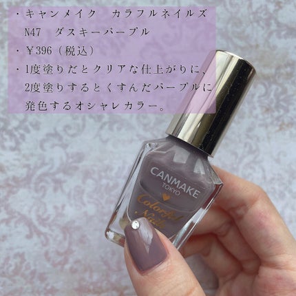 カラフルネイルズ/キャンメイク/マニキュアを使ったクチコミ(2枚目)