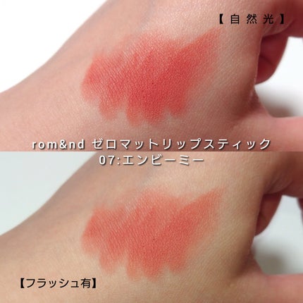 ゼロマットリップスティック/rom&nd/口紅を使ったクチコミ(5枚目)