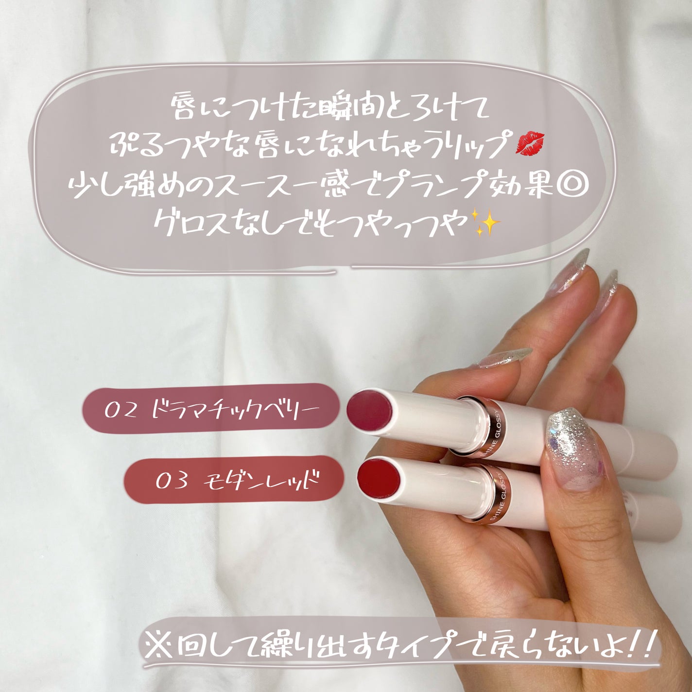 グロウリップス/MilleFée/口紅を使ったクチコミ(3枚目)