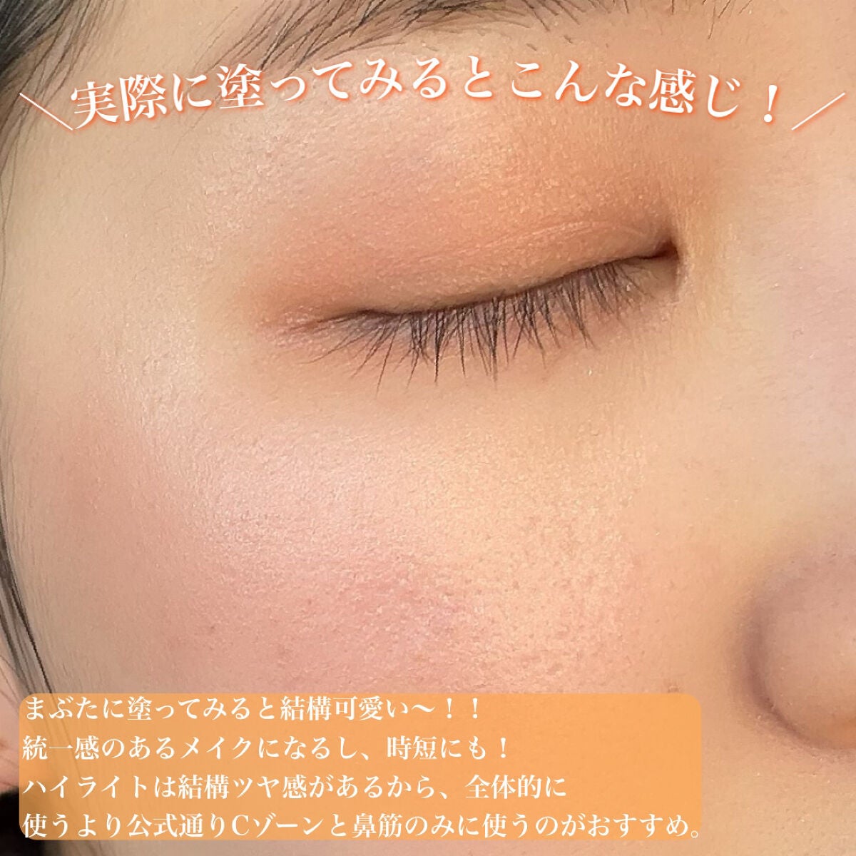 フェイスグロウカラー/CEZANNE/クリームハイライトを使ったクチコミ(5枚目)