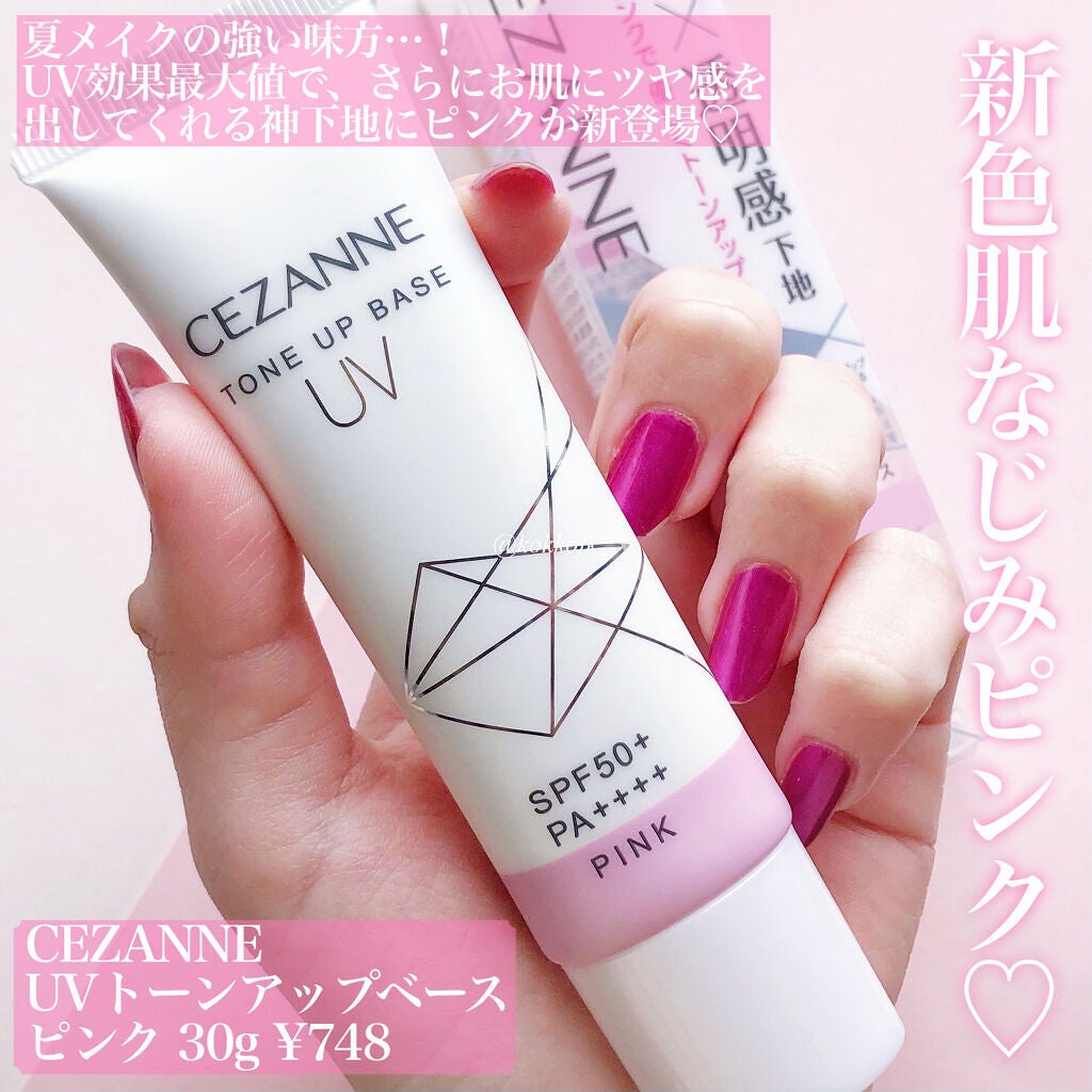 UVトーンアップベース/CEZANNE/化粧下地を使ったクチコミ(2枚目)