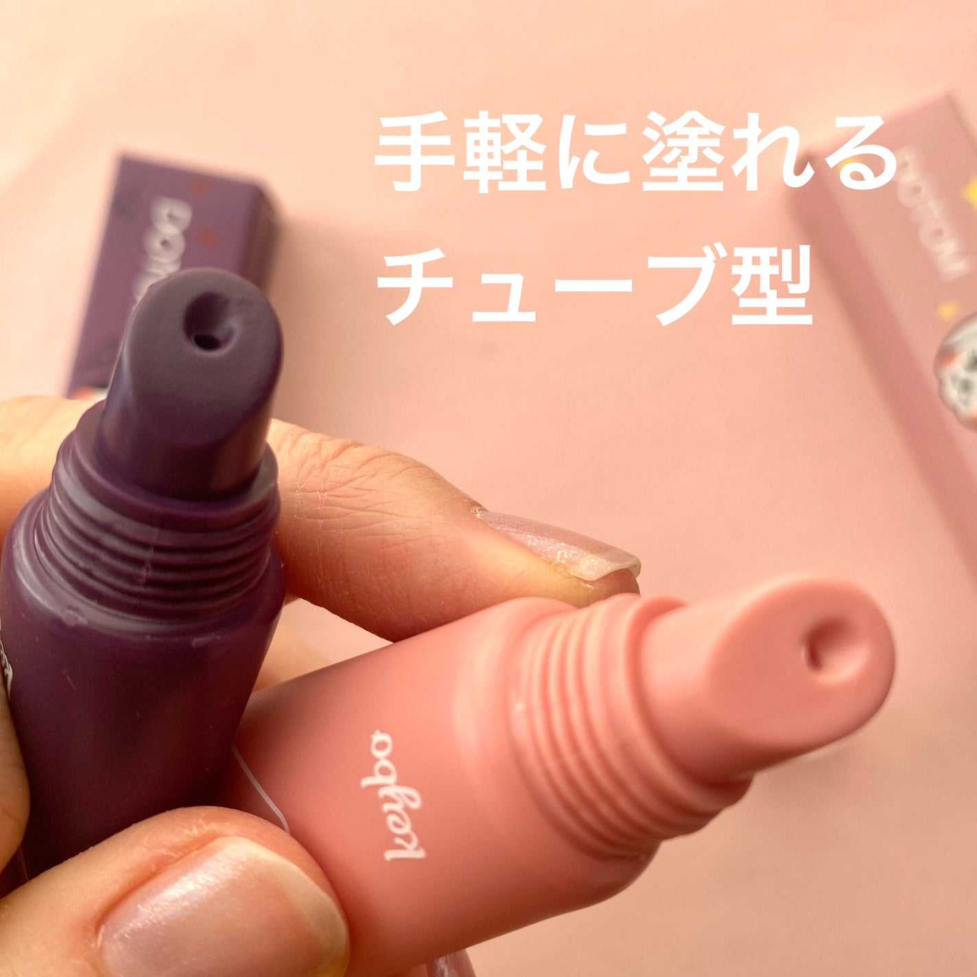 DOTOM LipPlus/keybo/リップバームを使ったクチコミ(2枚目)