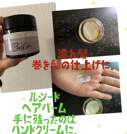 #メルティヘアバーム ライト/ルシードエル/ヘアバームを使ったクチコミ(1枚目)