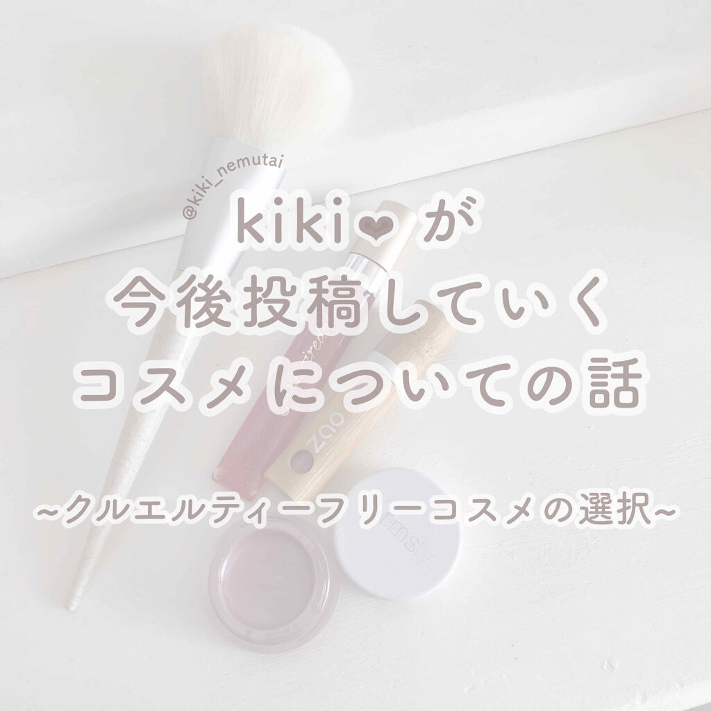 読んでほしいお話🐇🌏(お知らせ)


見てくださりありがとうございます。
今回はコスメレビューではないのですが
シェアしたいことがあるので投稿します👼🏼☁️

インスタでも載せましたが
Lipsも長い間投稿していますし
コスメが好き