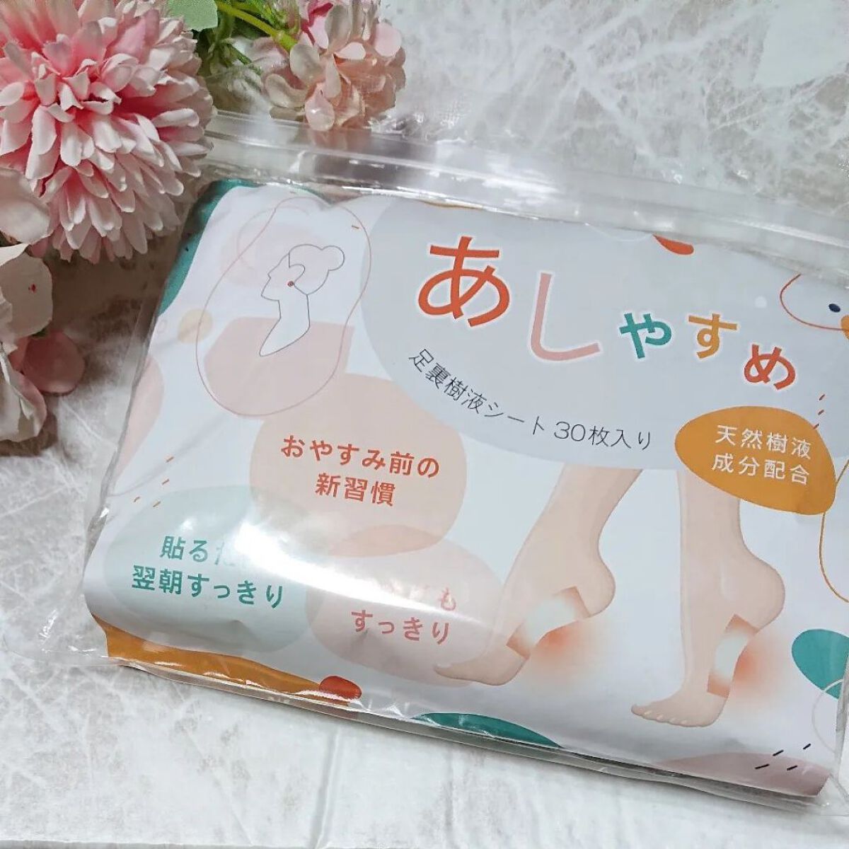 あしやすめ 足裏樹液シート/鎌倉ライフ/レッグ・フットケアを使ったクチコミ（1枚目）