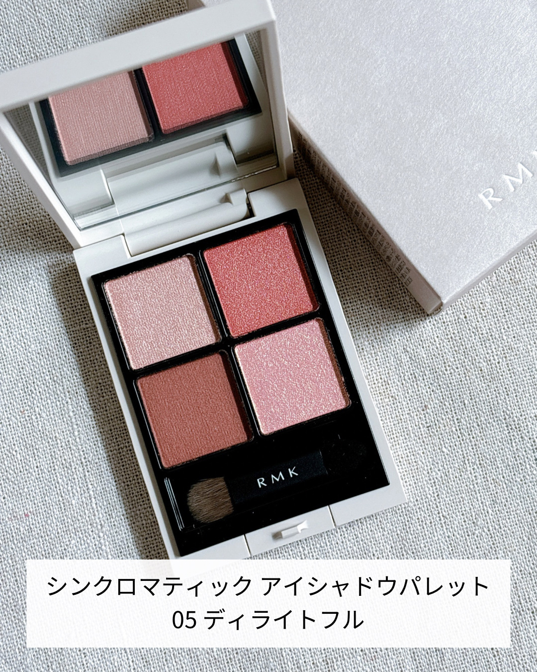 RMK シンクロマティック アイシャドウパレット/RMK/アイシャドウパレットを使ったクチコミ（2枚目）
