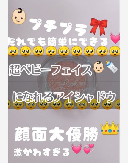 ルックアット マイアイジュエル/ETUDE/単色アイシャドウを使ったクチコミ(1枚目)