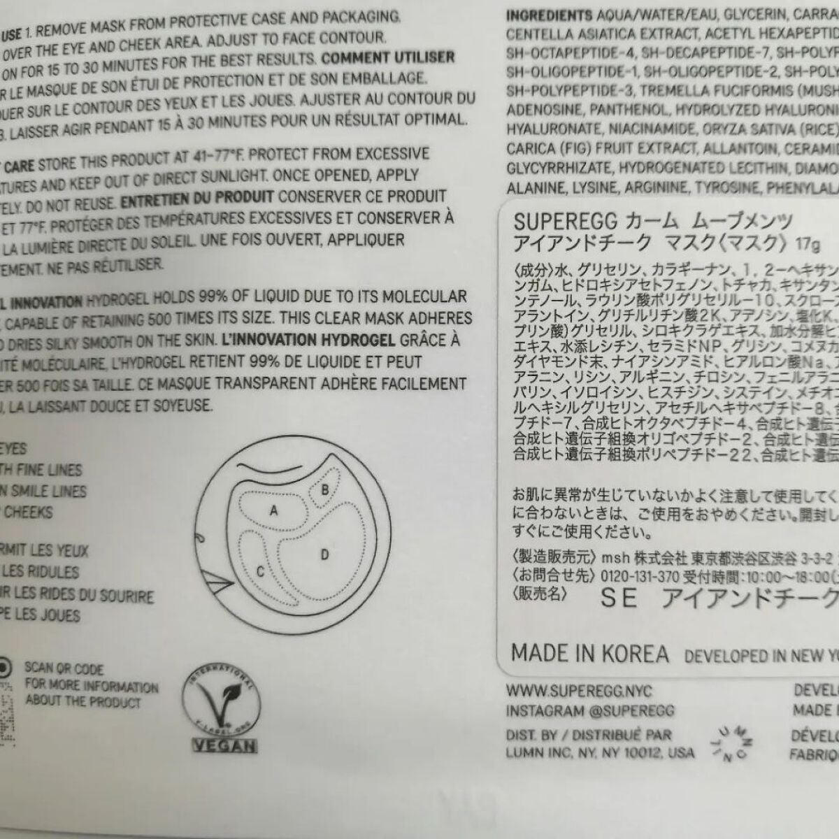 lili on LIPS 「『Supereggカームムーブメンツアイアンドチークマスク』目..」(3枚目)