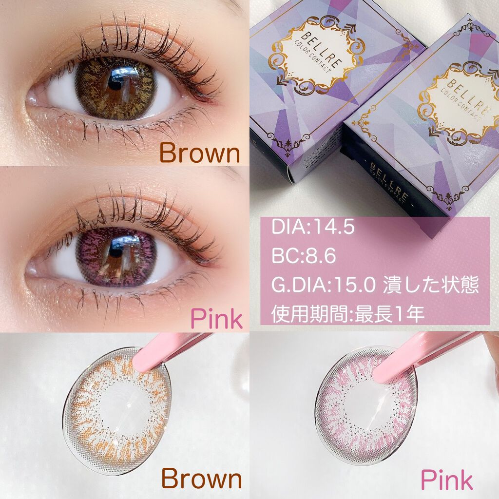 Juicy Palette/ベルア/カラーコンタクトレンズを使ったクチコミ(2枚目)