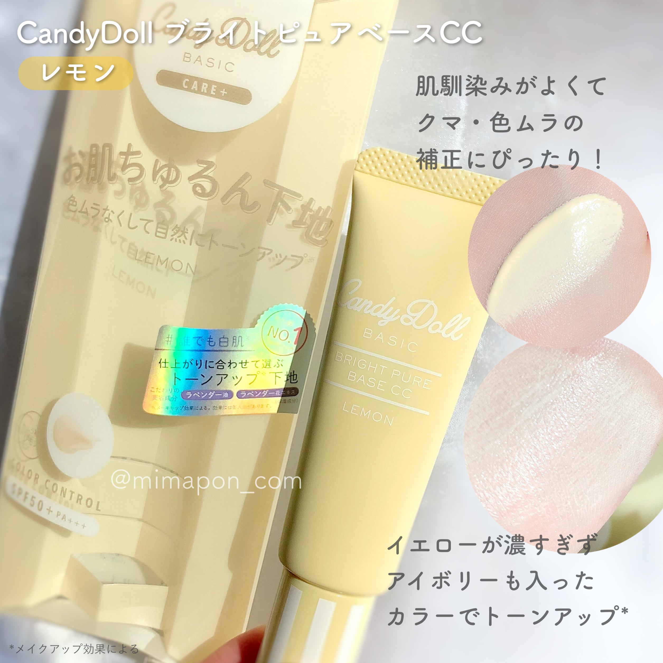 ブライトピュアベースCC/CandyDoll/CCクリームを使ったクチコミ（3枚目）