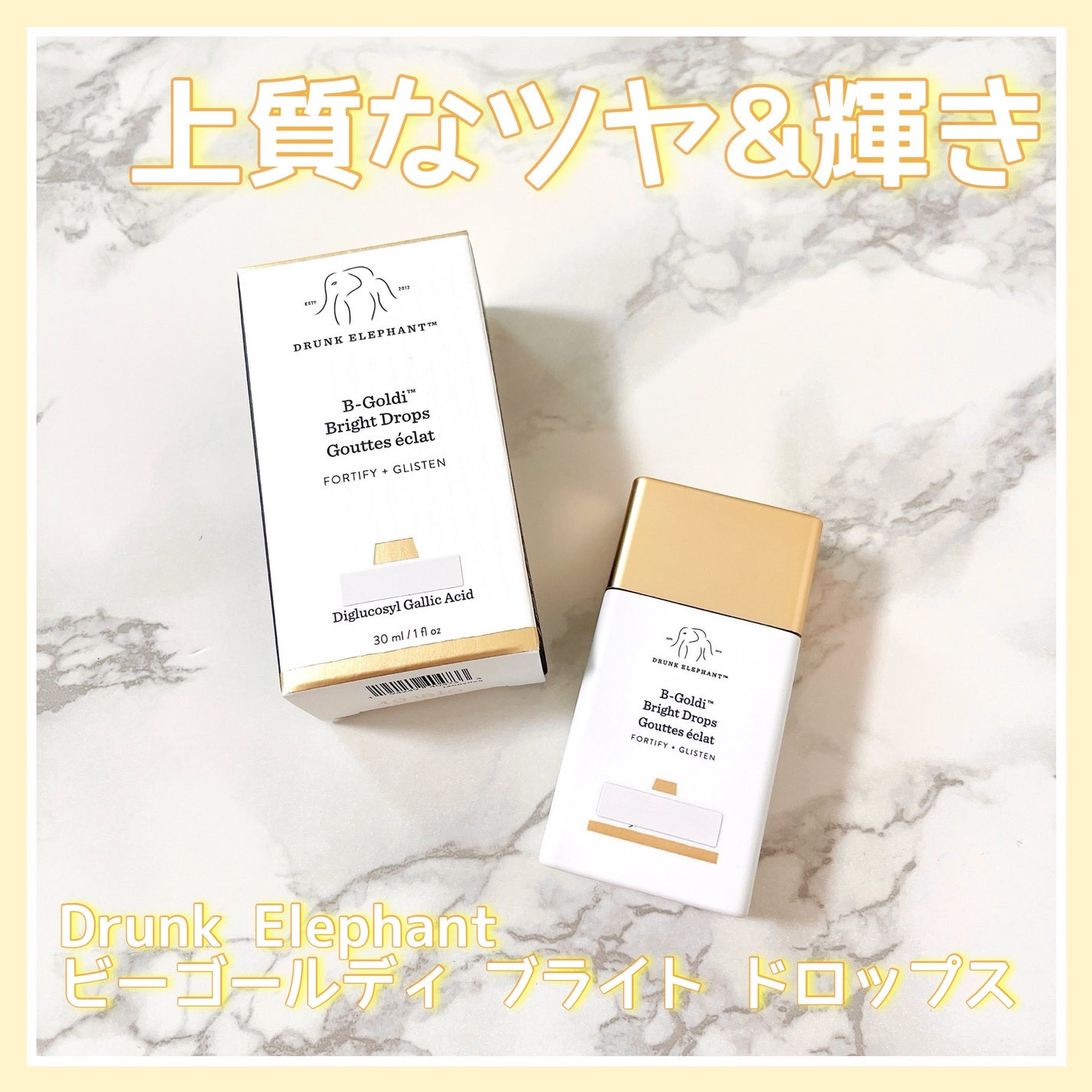 ビーゴールディ ブライト ドロップス/Drunk Elephant/美容液を使ったクチコミ(1枚目)