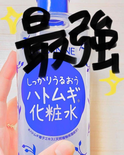 スキンコンディショナー/CEZANNE/化粧水を使ったクチコミ(1枚目)