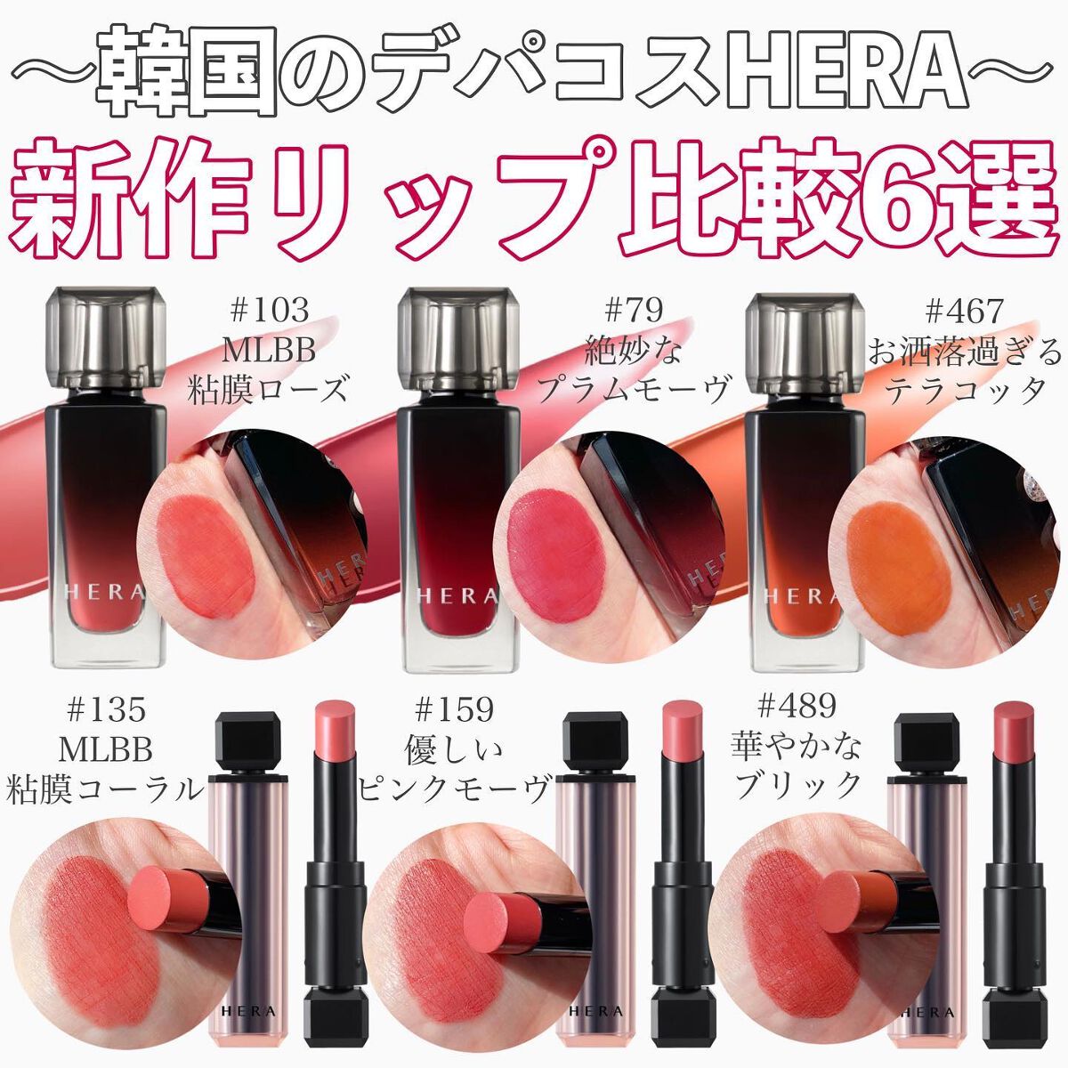 センシュアル フィッティング グロウ ティント 467 ジンジャーセンテッド/HERA/リップティントを使ったクチコミ（1枚目）