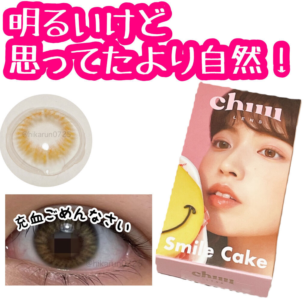 【CHUU チューレンズ】
スマイルケーキ ブラウン(使用期間1ヶ月)

#ひかるんちゃんのおめめたぴおか

製品名	Smile Cake(brown)
スマイルケーキ ブラウン
度数	0.00(度なし)〜-8.00
内容	1箱2枚入り【¥