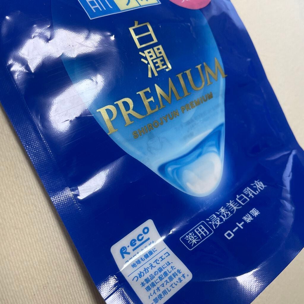 白潤プレミアム 薬用浸透美白乳液/肌ラボ/乳液を使ったクチコミ(1枚目)