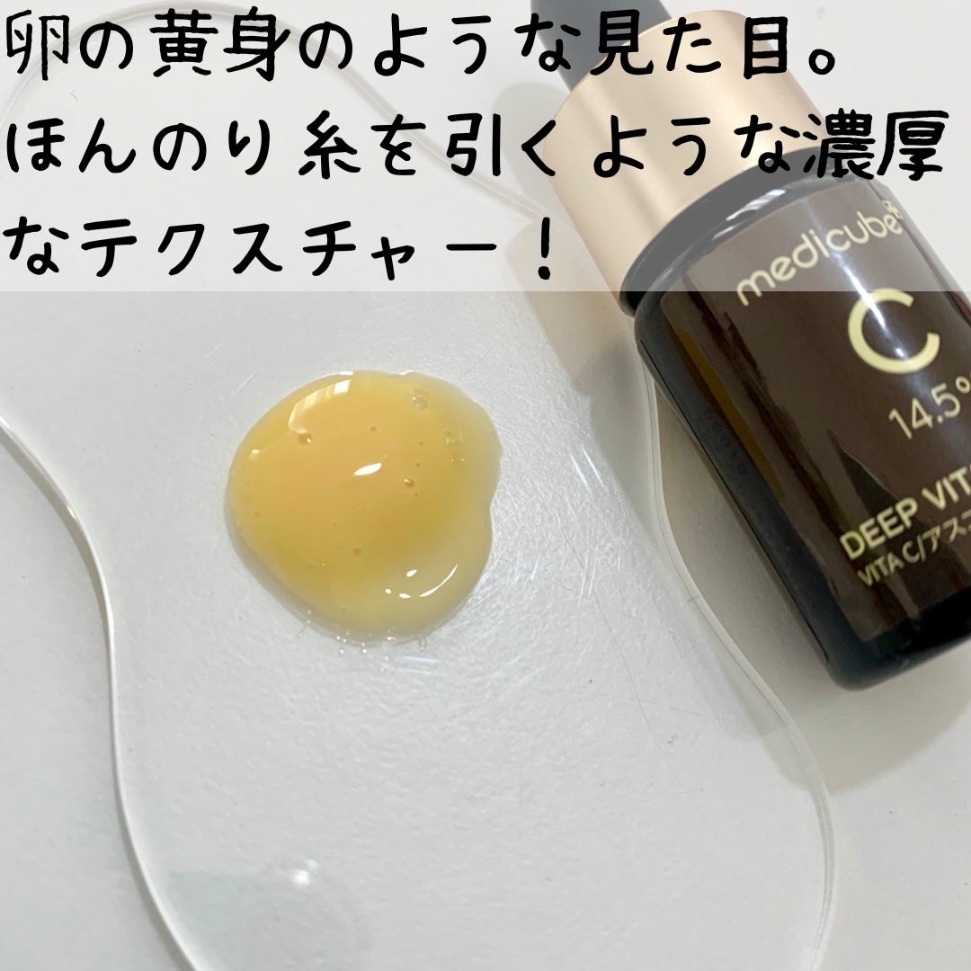 ディープビタCアンプル2.0/MEDICUBE/美容液を使ったクチコミ(3枚目)