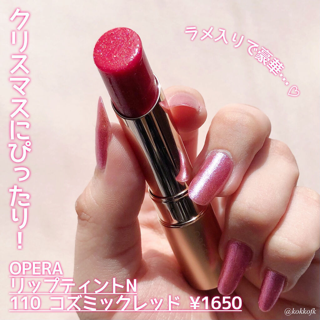 オペラ リップティント N/OPERA/リップティントを使ったクチコミ（2枚目）