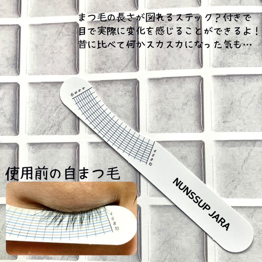 Eyebrow&Eyelash Serum/NUNSSUP JARA/まつげ美容液を使ったクチコミ（3枚目）