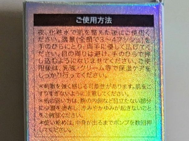 ニードルセラムAZ/fractionalCC/美容液を使ったクチコミ(5枚目)