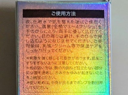 ニードルセラムAZ/fractionalCC/美容液を使ったクチコミ(5枚目)