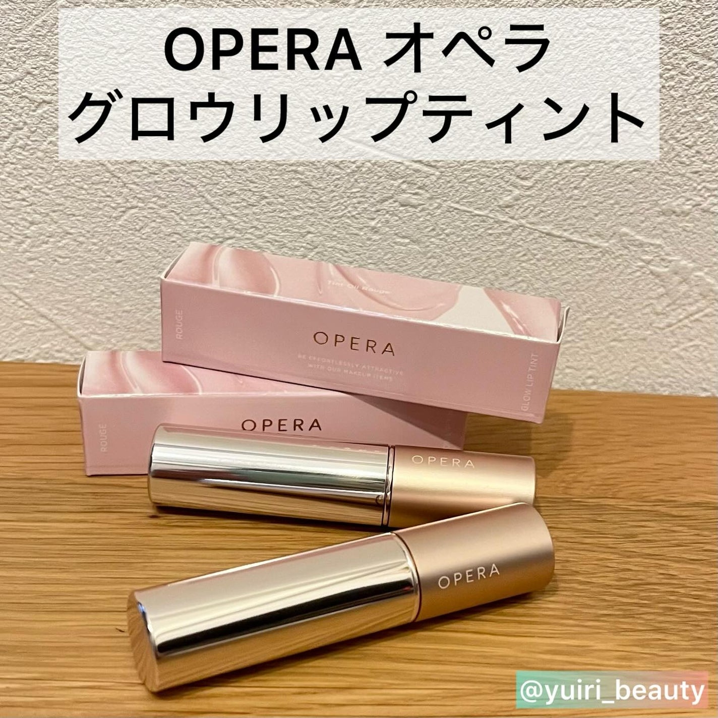 オペラ グロウリップティント/OPERA/リップティントを使ったクチコミ(2枚目)