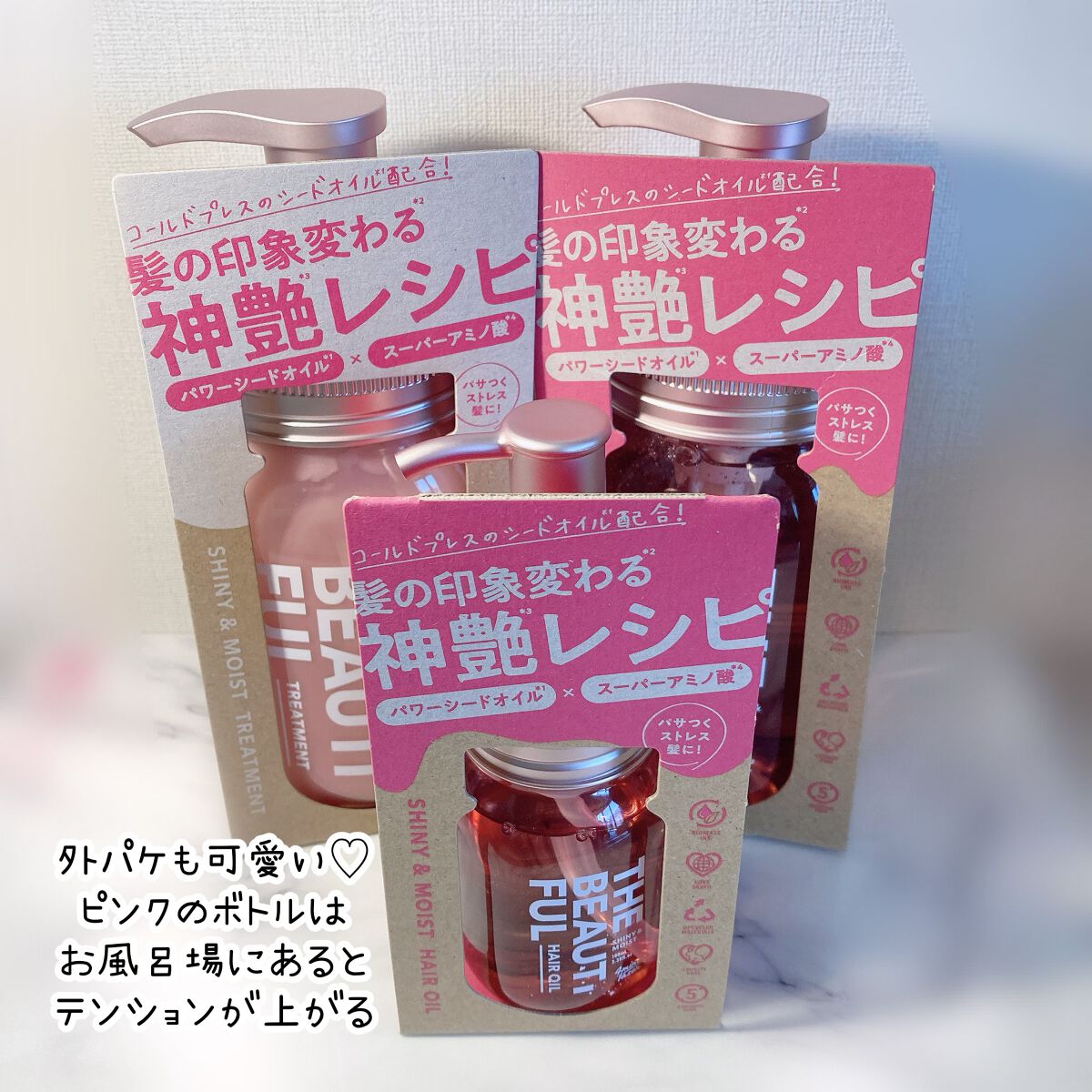 アミノメイソン シャイニー&モイスト ヘアオイル/アミノメイソン/ヘアオイルを使ったクチコミ(4枚目)