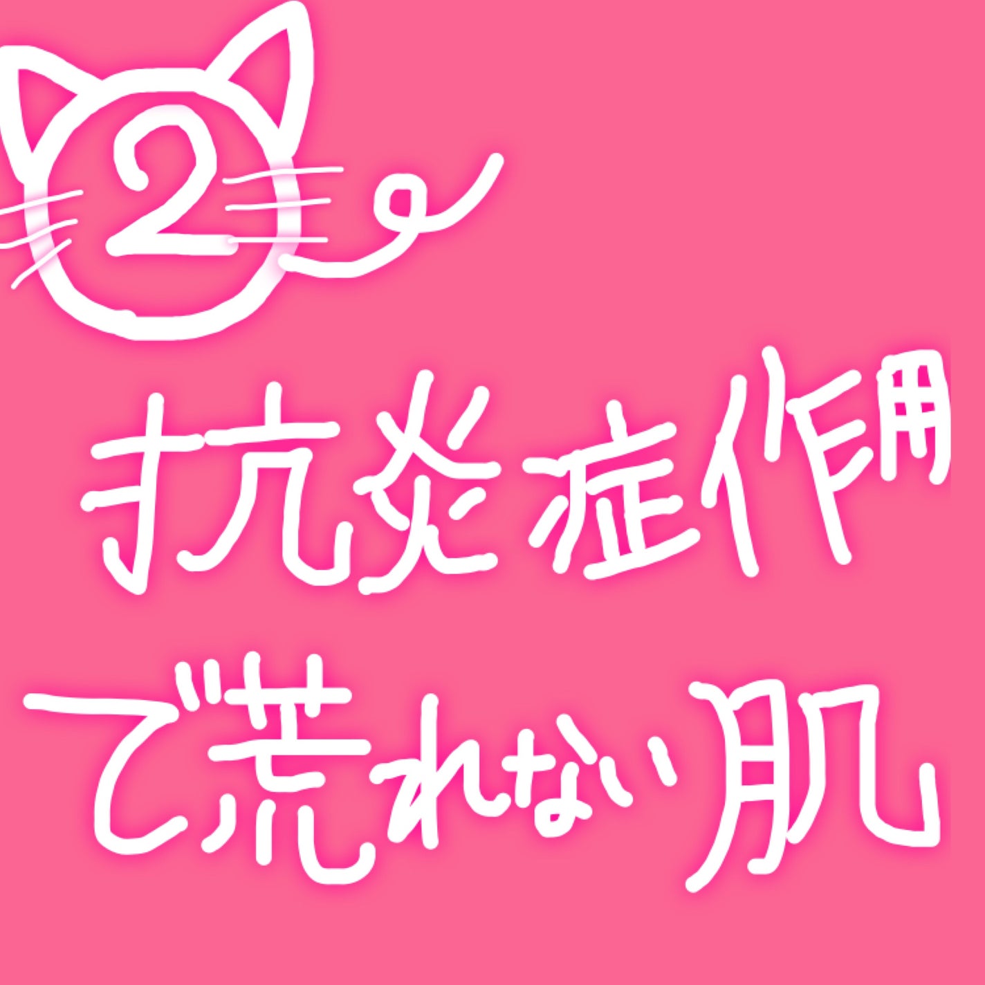 白潤 薬用美白化粧水/肌ラボ/化粧水を使ったクチコミ(3枚目)