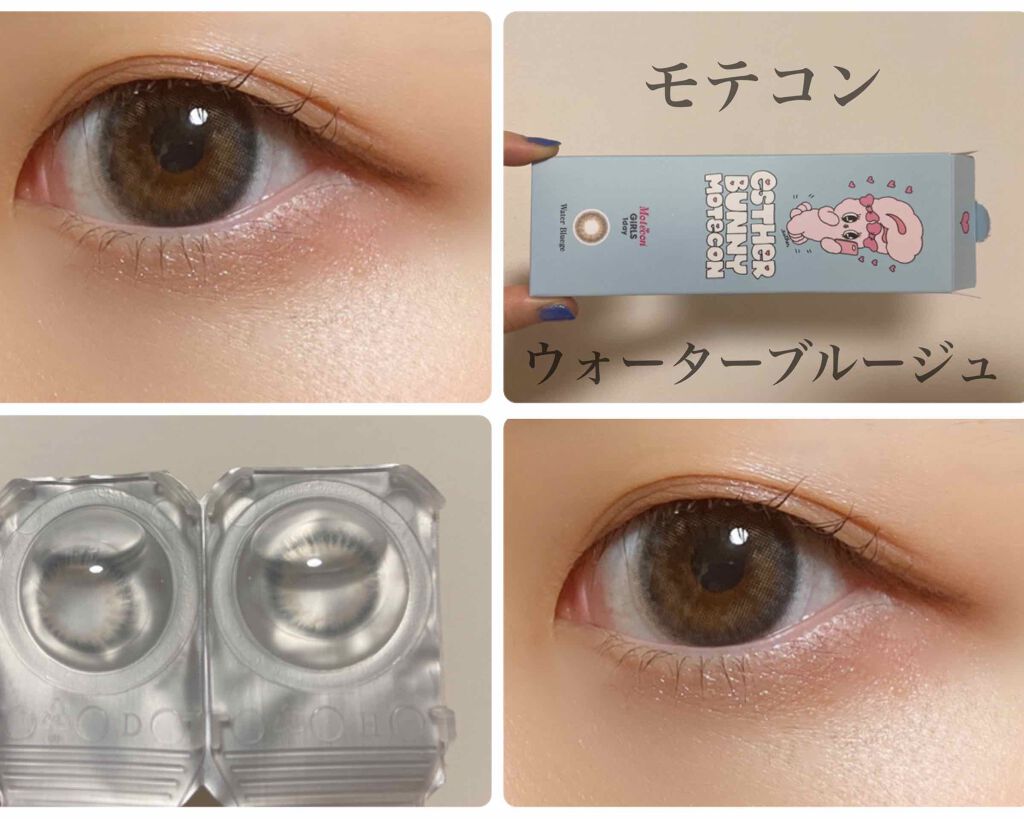 モテコン ガールズワンデー/モテコン/ワンデー（１DAY）カラコンを使ったクチコミ（1枚目）