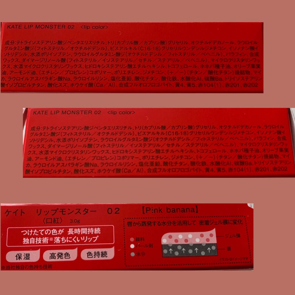 ã±ã€ã ãªããã¢ã³ã¹ã¿ãŒ/KATE/å£çŽ
ã䜿ã£ãã¯ãã³ãïŒ4æç®ïŒ