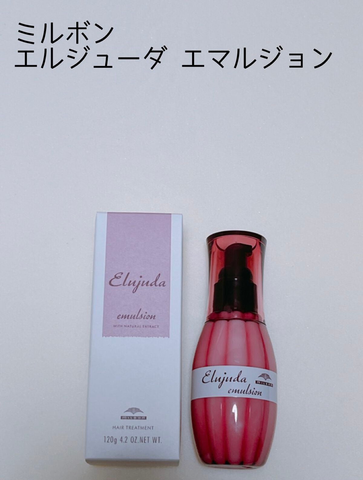 ディーセス エルジューダ エマルジョン/エルジューダ/ヘアミルクを使ったクチコミ(2枚目)