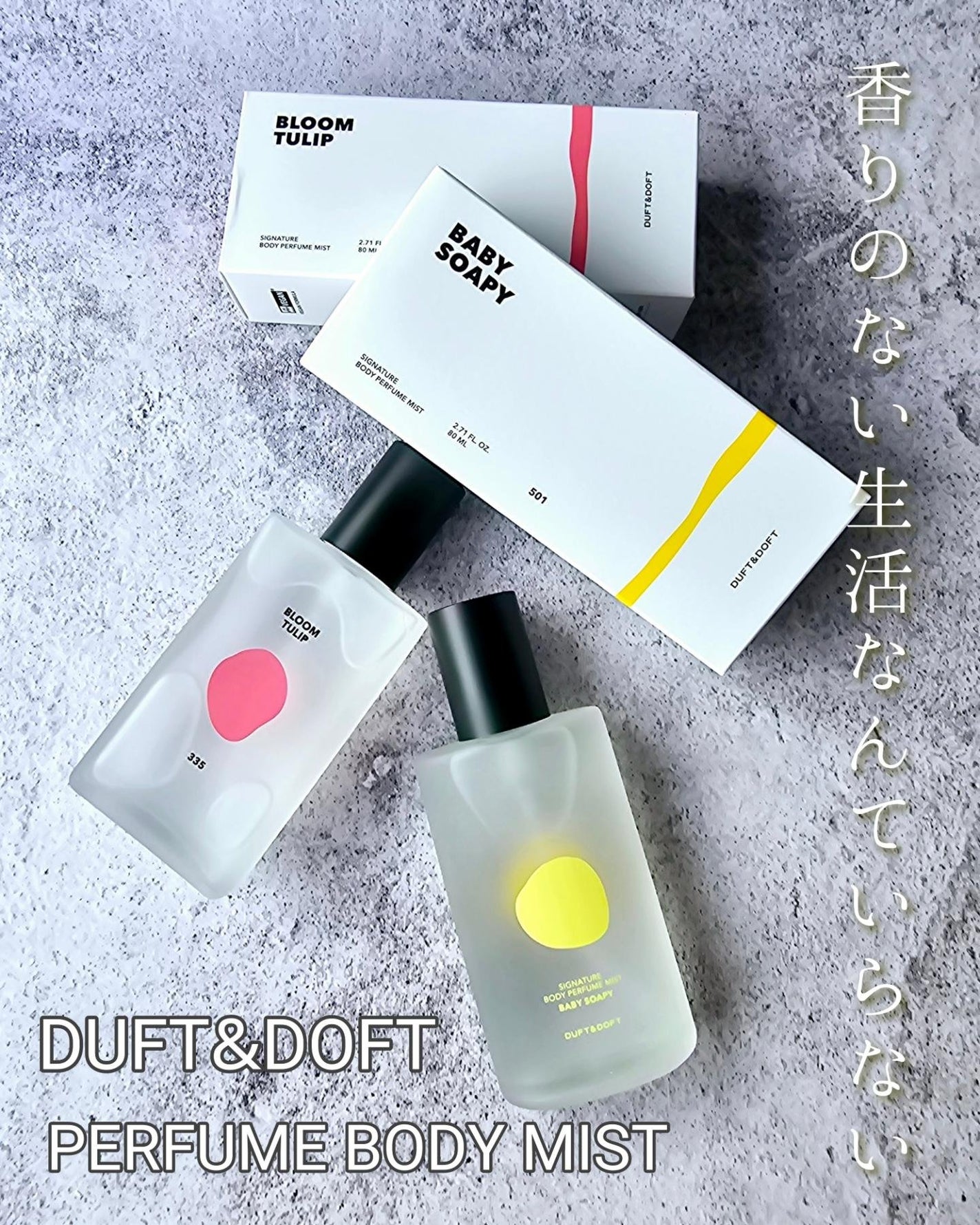 シグネチャーボディパフュームミスト BLOOM TULIP/DUFT&DOFT/香水(レディース)を使ったクチコミ(1枚目)