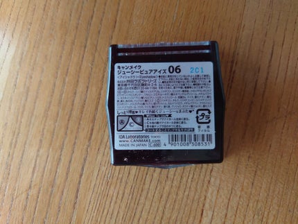 ジューシーピュアアイズ/キャンメイク/アイシャドウパレットを使ったクチコミ(2枚目)