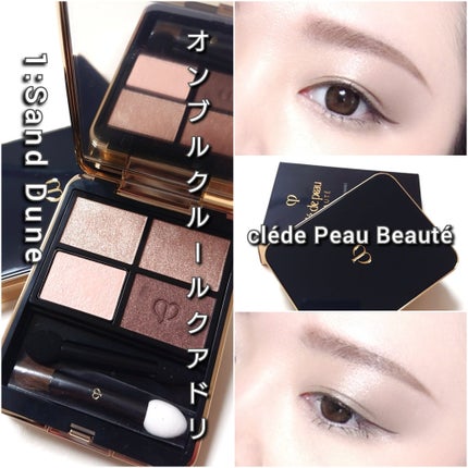 オンブルクルールクアドリ/クレ・ド・ポー ボーテ/アイシャドウパレットを使ったクチコミ(7枚目)