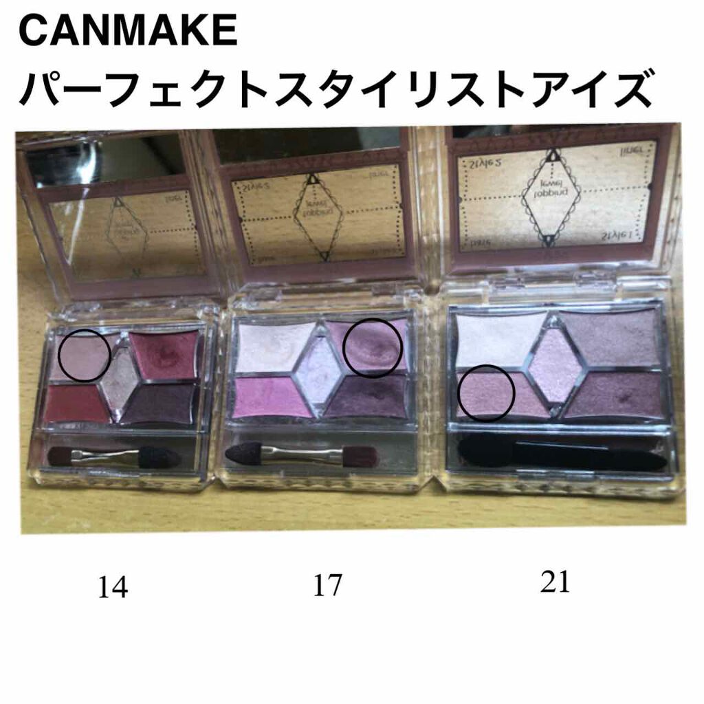 【旧品】パーフェクトスタイリストアイズ/キャンメイク/アイシャドウパレットを使ったクチコミ（2枚目）