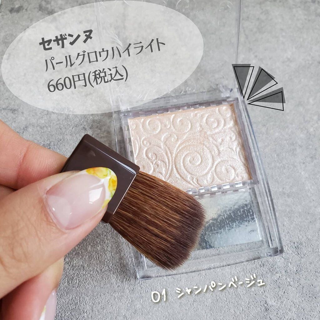 パールグロウハイライト/CEZANNE/パウダーハイライトを使ったクチコミ(2枚目)