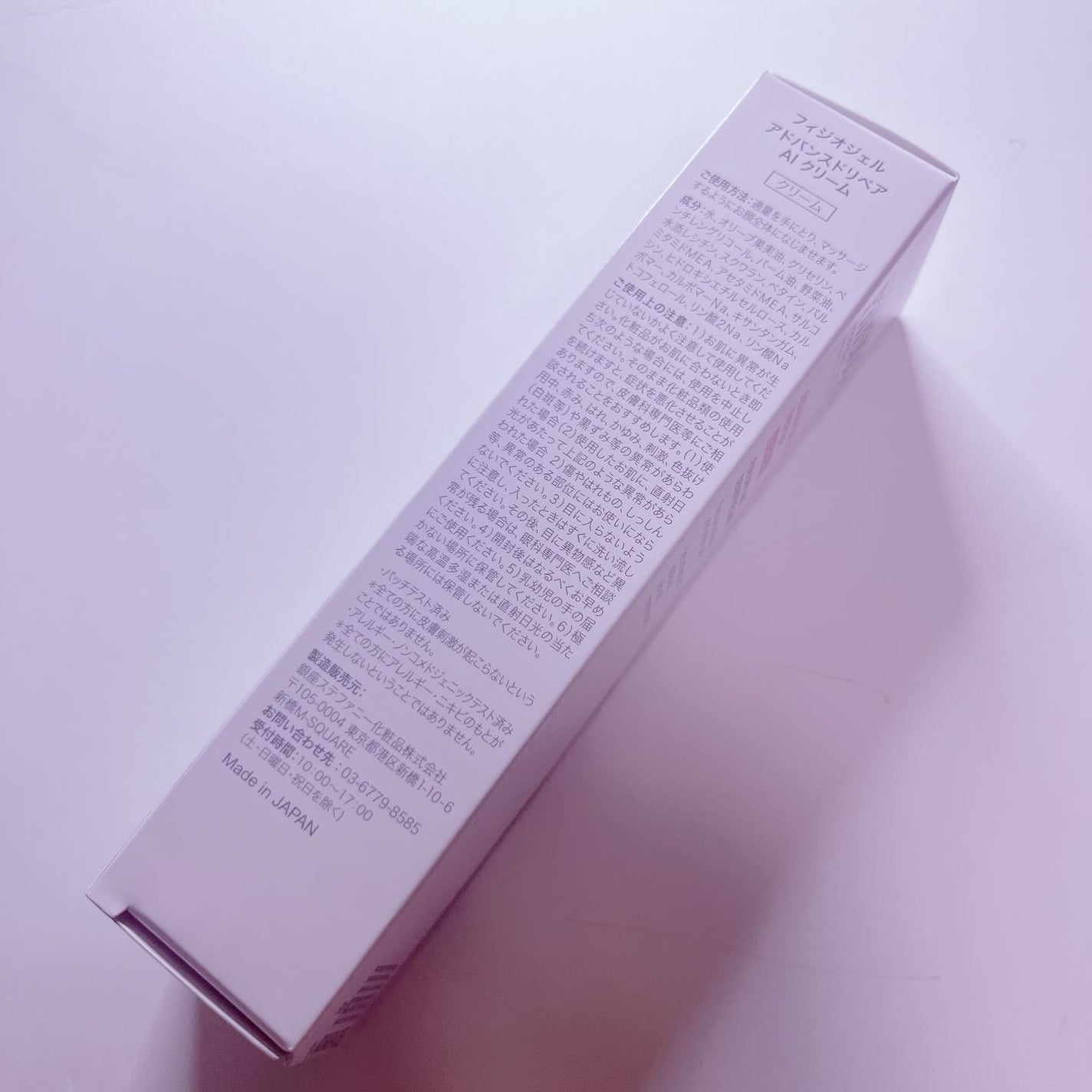 レッドスージングAIクリーム/PHYSIOGEL/フェイスオイルを使ったクチコミ(2枚目)