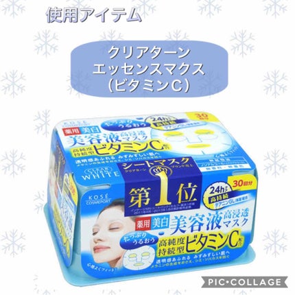 エッセンスマスク (ビタミンC)/クリアターン/シートマスク・パックを使ったクチコミ(2枚目)