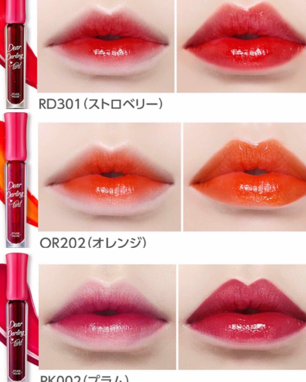 ディアダーリン ウォータージェルティント/ETUDE/リップティントを使ったクチコミ(2枚目)