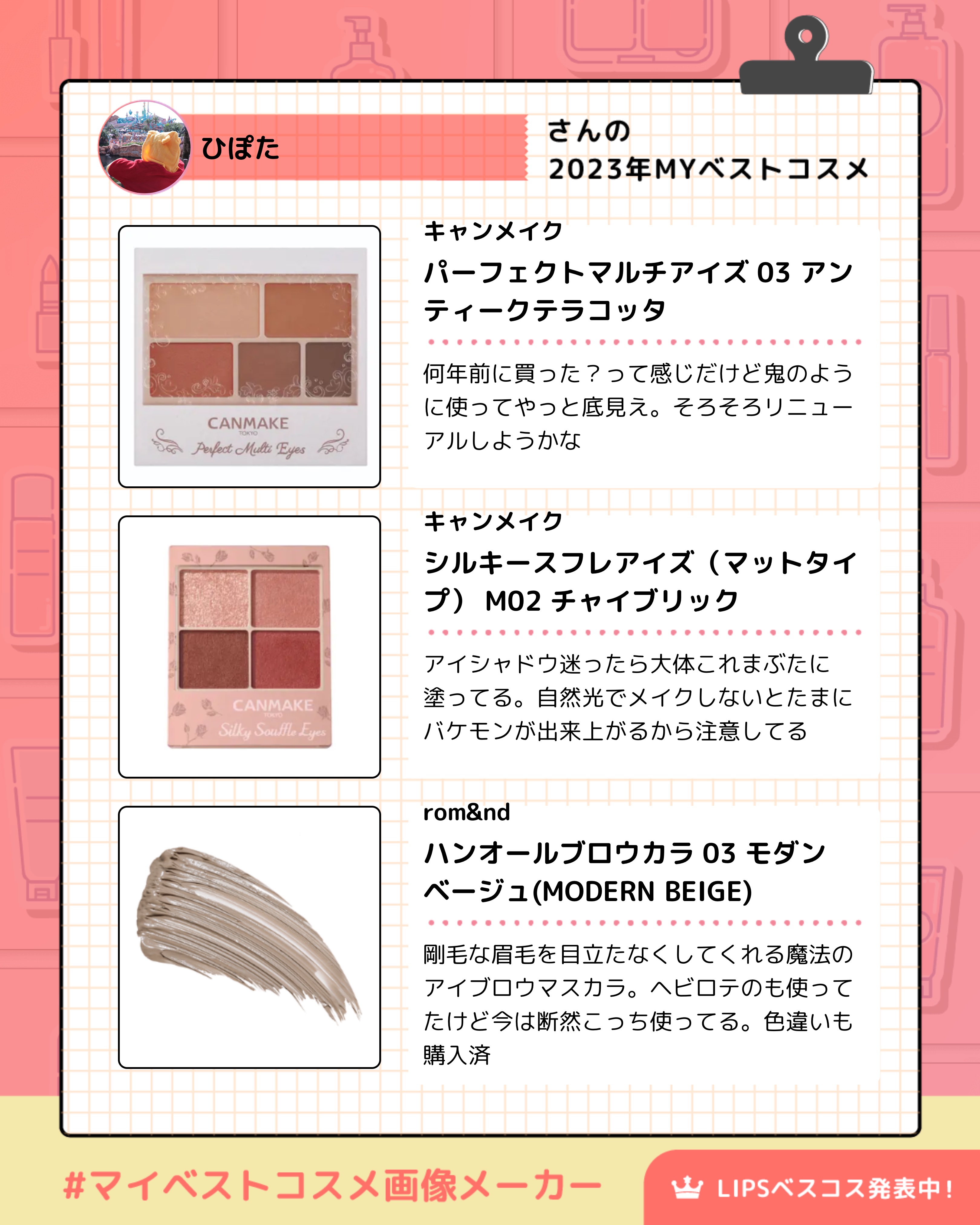 シルキースフレアイズ（マットタイプ）/キャンメイク/アイシャドウパレットを使ったクチコミ（2枚目）