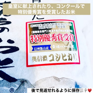 ぴ。🤍Follow back on LIPS 「うま！ふっくらツヤの甘いお米😋金崎さんちのお米は、減農薬で減化..」（5枚目）