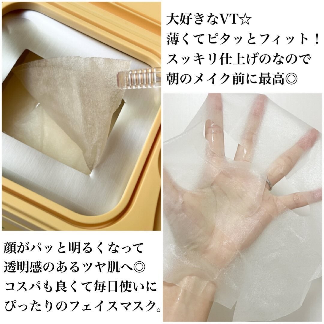 シカバイタル マスク/VT/シートマスク・パックを使ったクチコミ(5枚目)