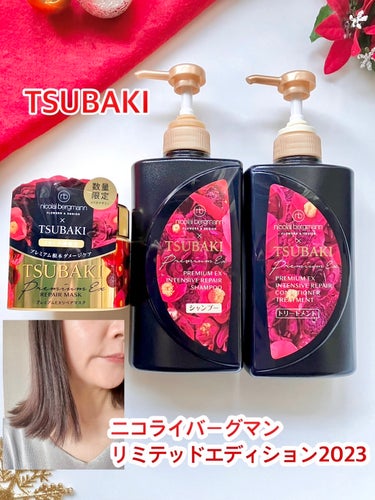 「#PR  #TSUBAKI」

✼••┈┈┈┈••✼••┈┈┈┈••✼
TSUBAKI

プレミアムEX インテンシブリペア 
シャンプー＆トリートメント

プレミアムEXリペアマスク＜ヘアパック＞
