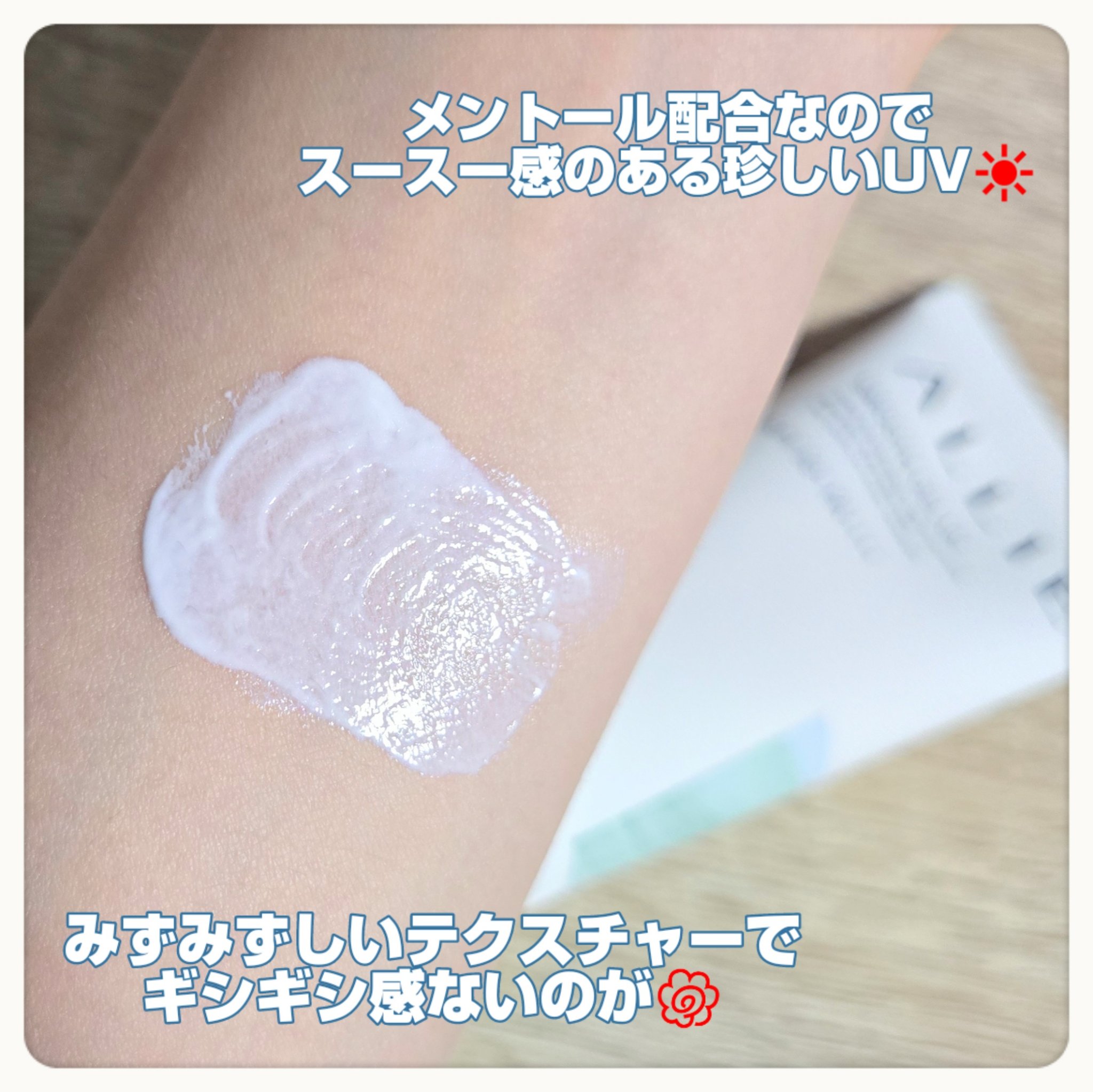 アリィー クロノビューティ ラスティングプライマーUV/アリィー/日焼け止めジェルを使ったクチコミ（3枚目）