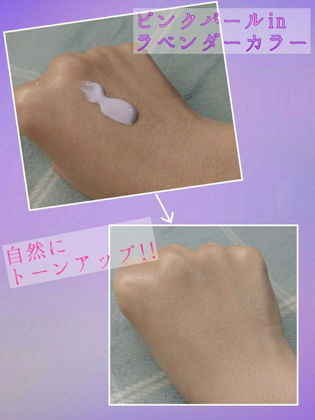 トーンアップUV エッセンス/サンカット®/日焼け止めローションを使ったクチコミ（2枚目）