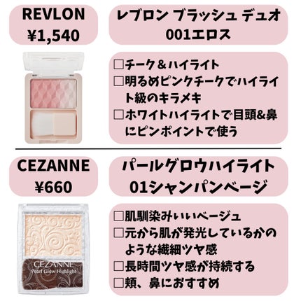 パールグロウハイライト/CEZANNE/パウダーハイライトを使ったクチコミ(4枚目)