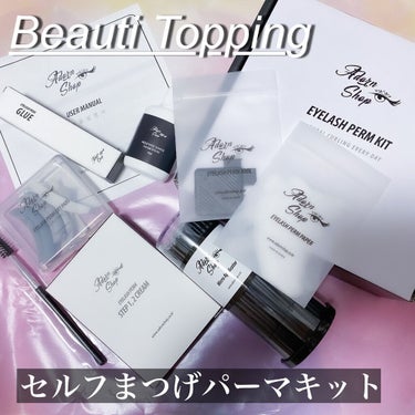 self eyelash perm kit/Qoo10/その他キットセットを使ったクチコミ（1枚目）