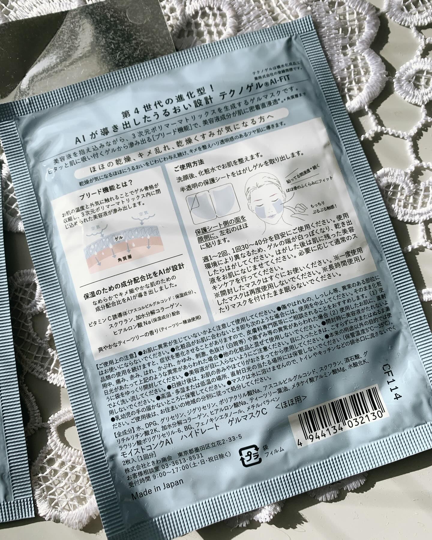 を使ったクチコミ（2枚目）